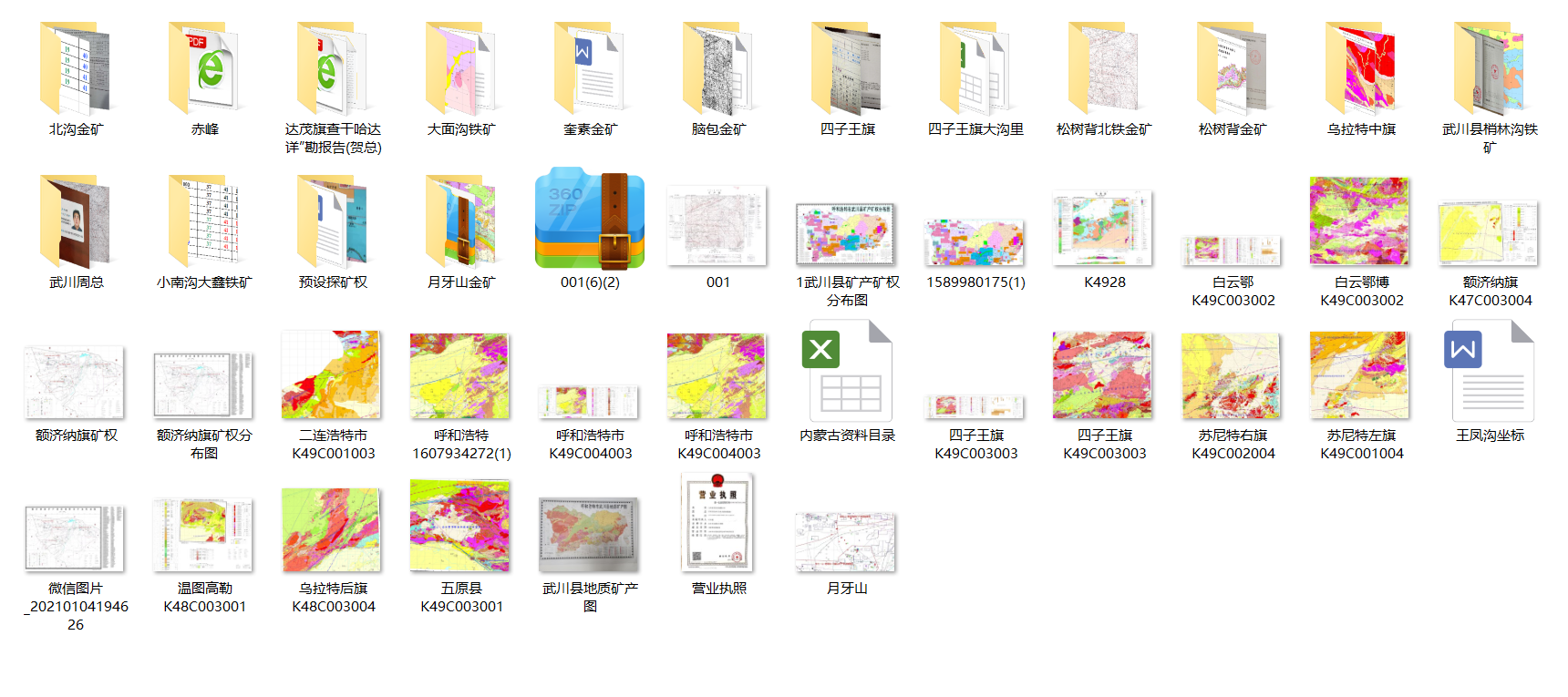 內蒙古金礦預測